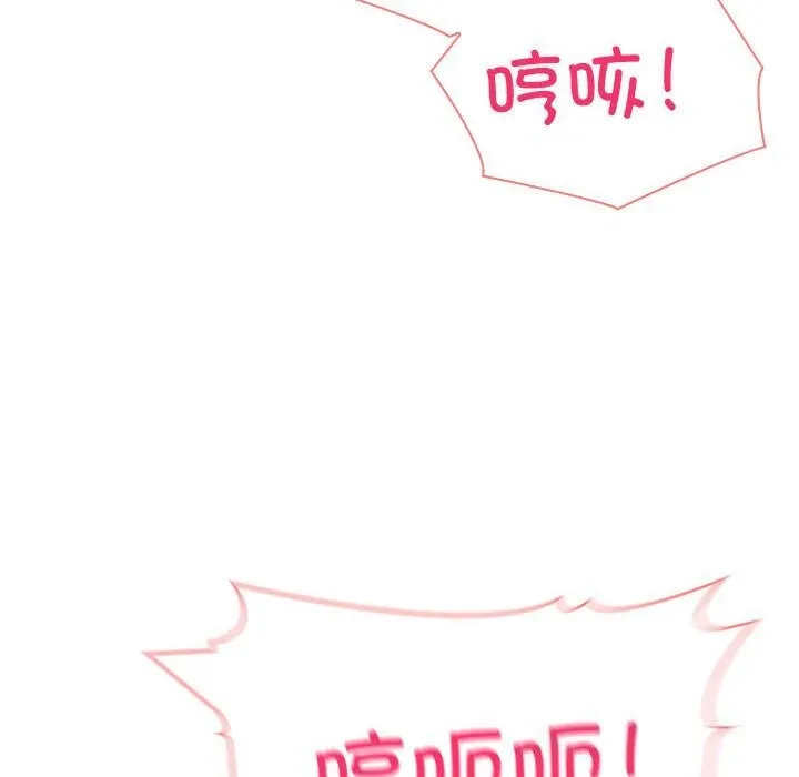 夫妇游戏 - 第14話 - page 40