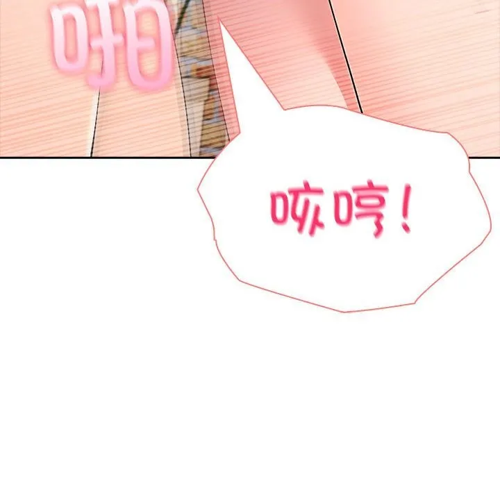 夫妇游戏 - 第14話 - page 46