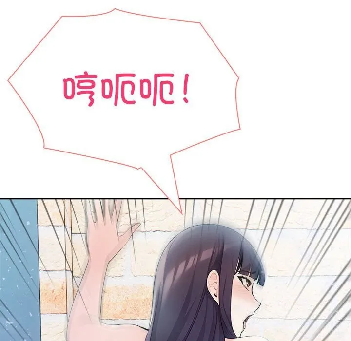 夫妇游戏 - 第14話 - page 49