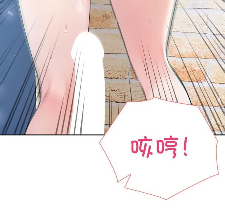 夫妇游戏 - 第14話 - page 51
