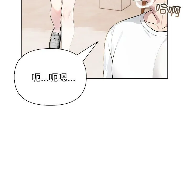 夫妇游戏 - 第14話 - page 57