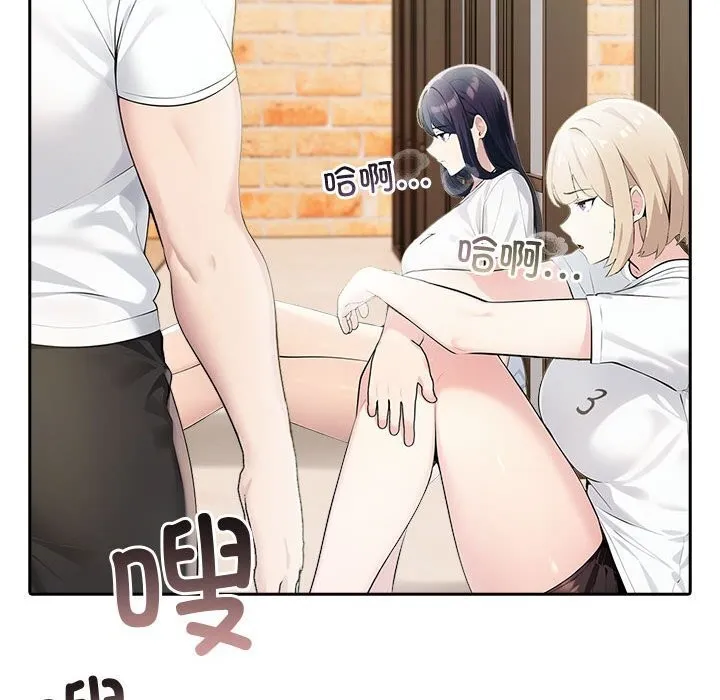 夫妇游戏 - 第14話 - page 67