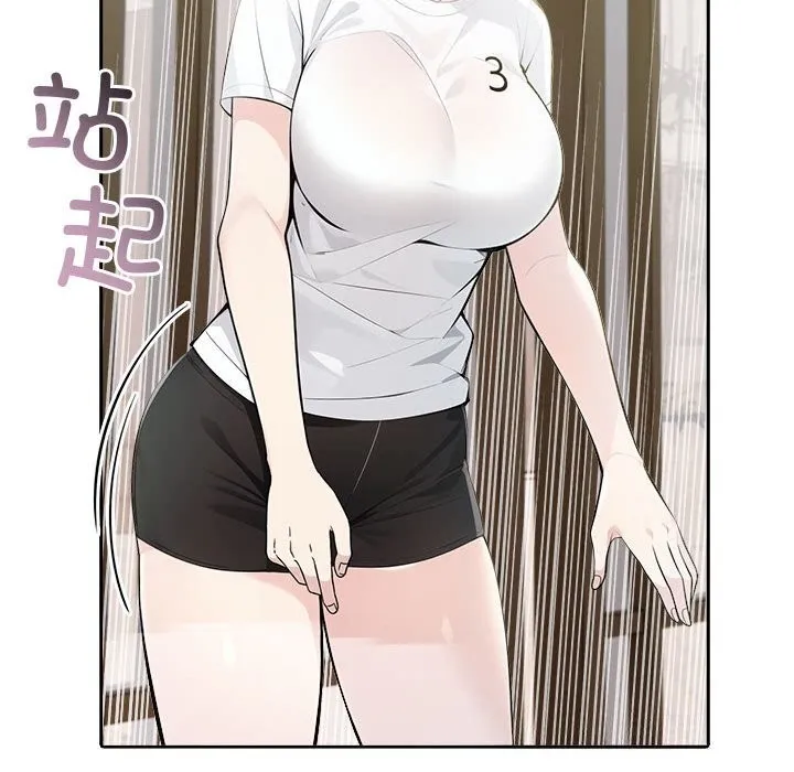 夫妇游戏 - 第14話 - page 72