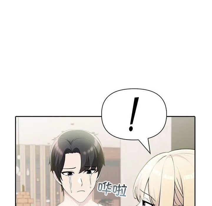 夫妇游戏 - 第14話 - page 85