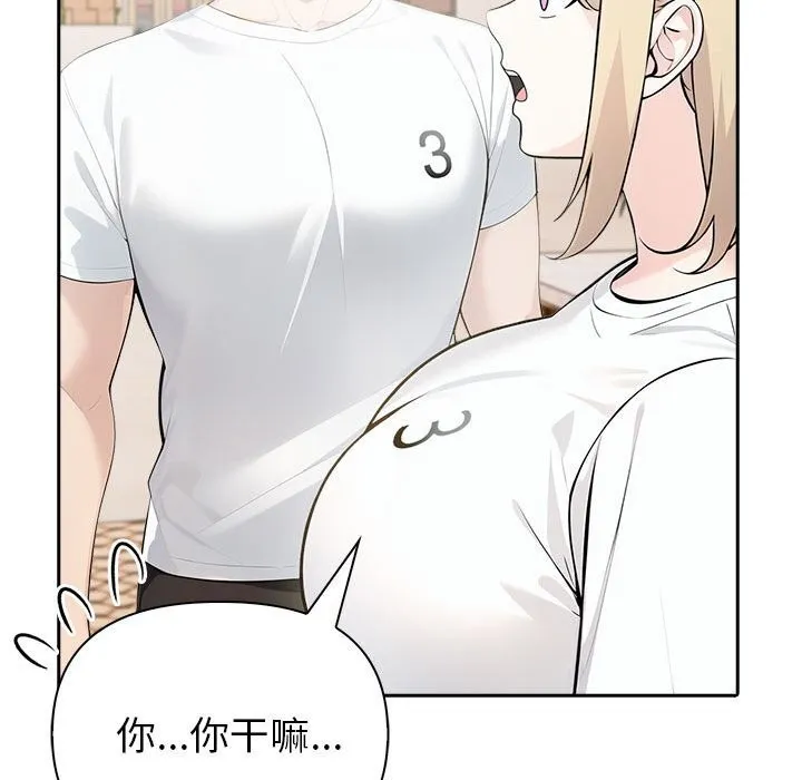 夫妇游戏 - 第14話 - page 86