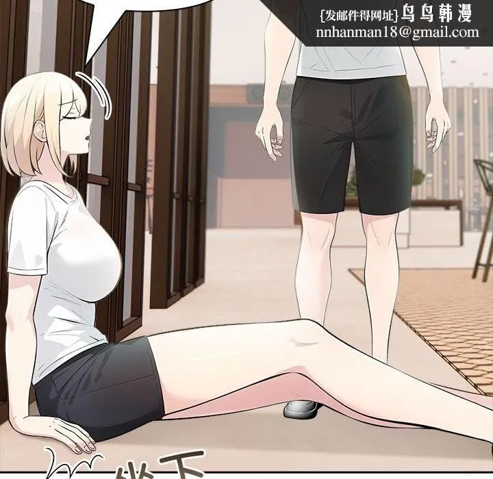 夫妇游戏 - 第14話 - page 94