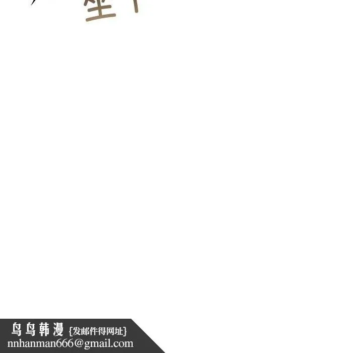 夫妇游戏 - 第14話 - page 95