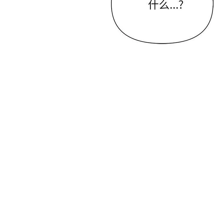 夫妇游戏 - 第14話 - page 103