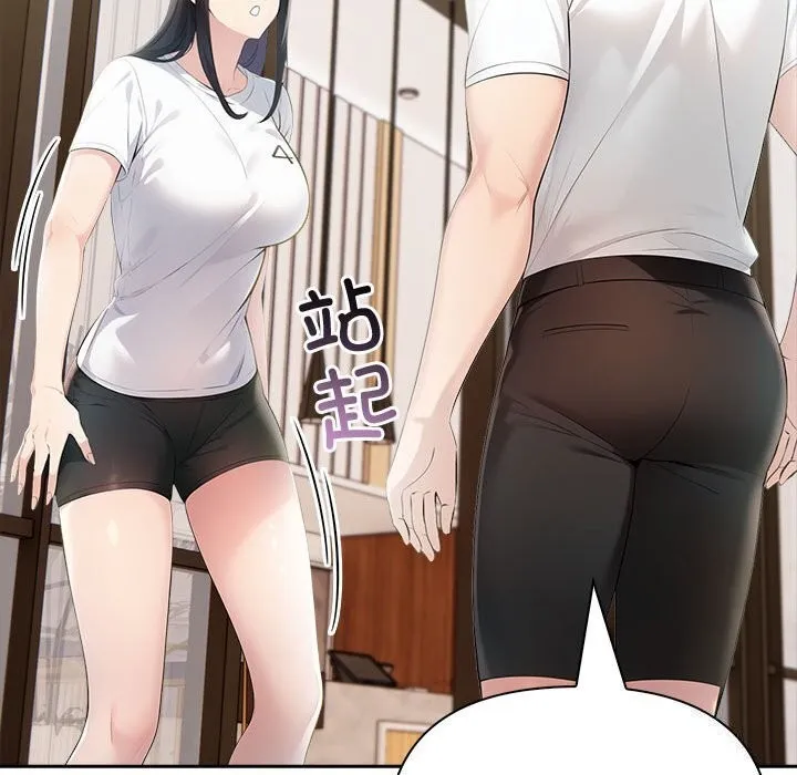 夫妇游戏 - 第14話 - page 108