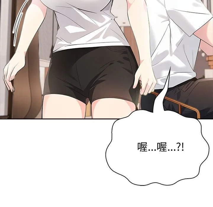 夫妇游戏 - 第14話 - page 119