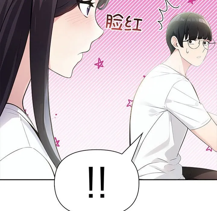 夫妇游戏 - 第14話 - page 124