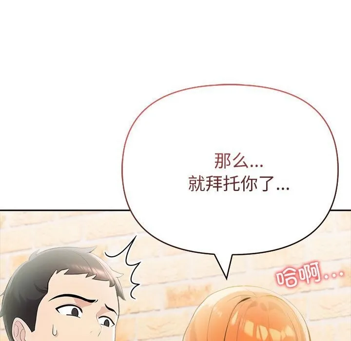 夫妇游戏 - 第14話 - page 126