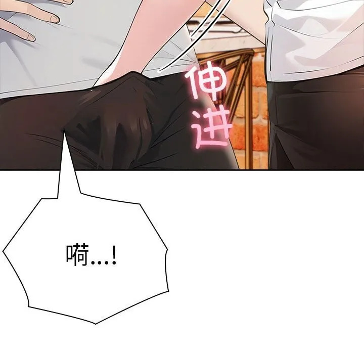 夫妇游戏 - 第14話 - page 128