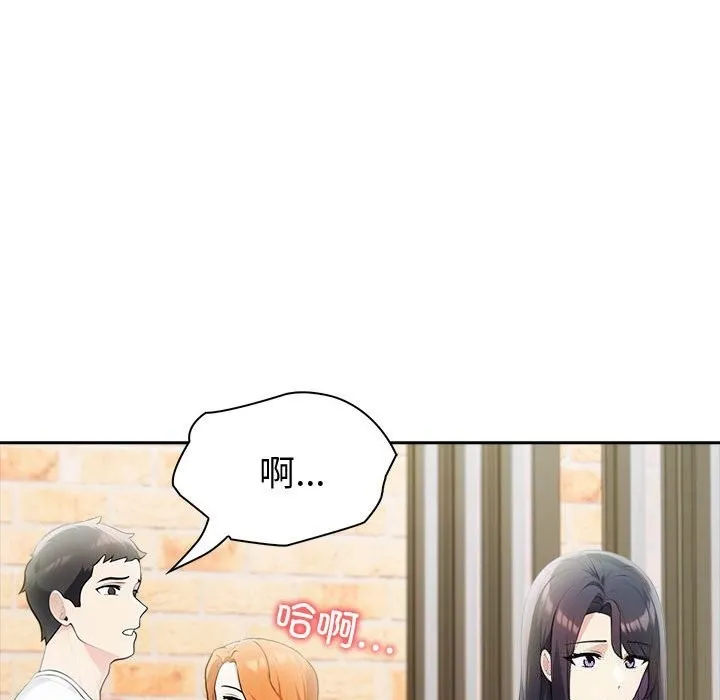夫妇游戏 - 第14話 - page 129