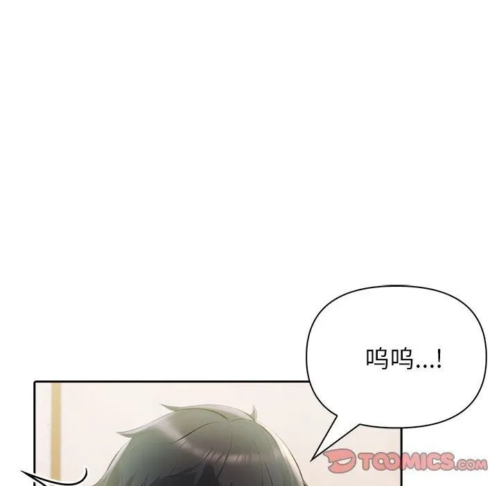 夫妇游戏 - 第14話 - page 132