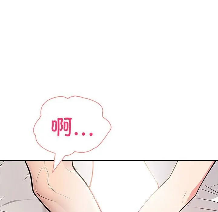 夫妇游戏 - 第14話 - page 144
