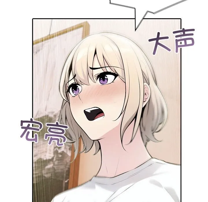夫妇游戏 - 第14話 - page 151