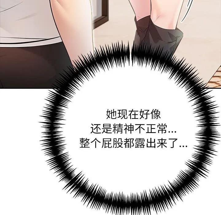 夫妇游戏 - 第14話 - page 157