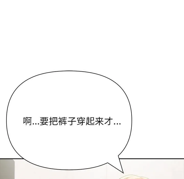 夫妇游戏 - 第14話 - page 173