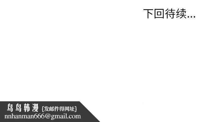 夫妇游戏 - 第14話 - page 187