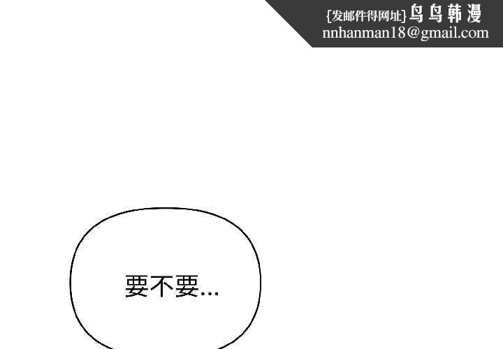 夫妇游戏 - 第59話 - page 1