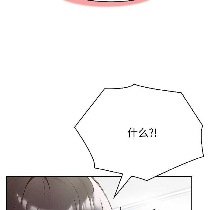 夫妇游戏 - 第59話 - page 5