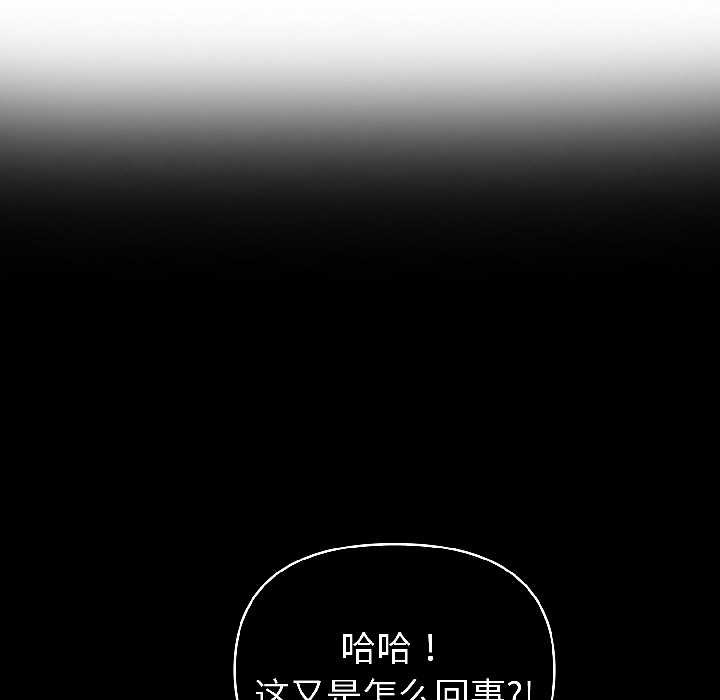 夫妇游戏 - 第59話 - page 10