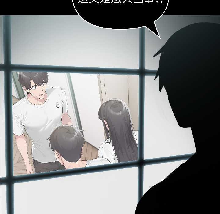 夫妇游戏 - 第59話 - page 11