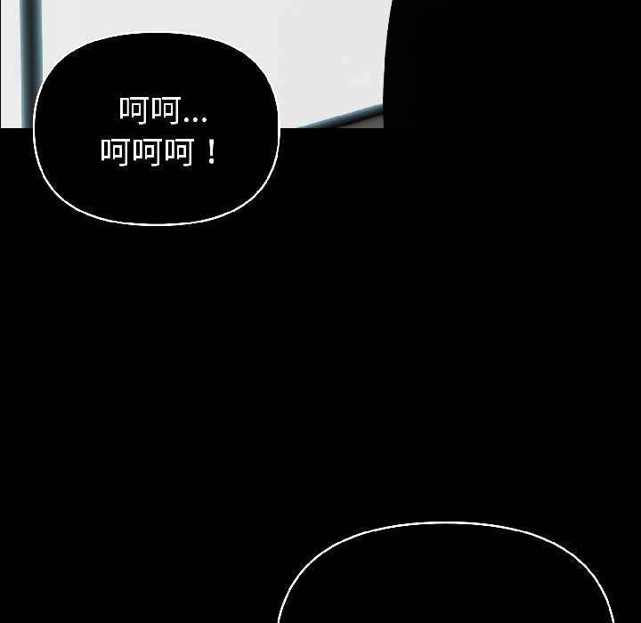 夫妇游戏 - 第59話 - page 12