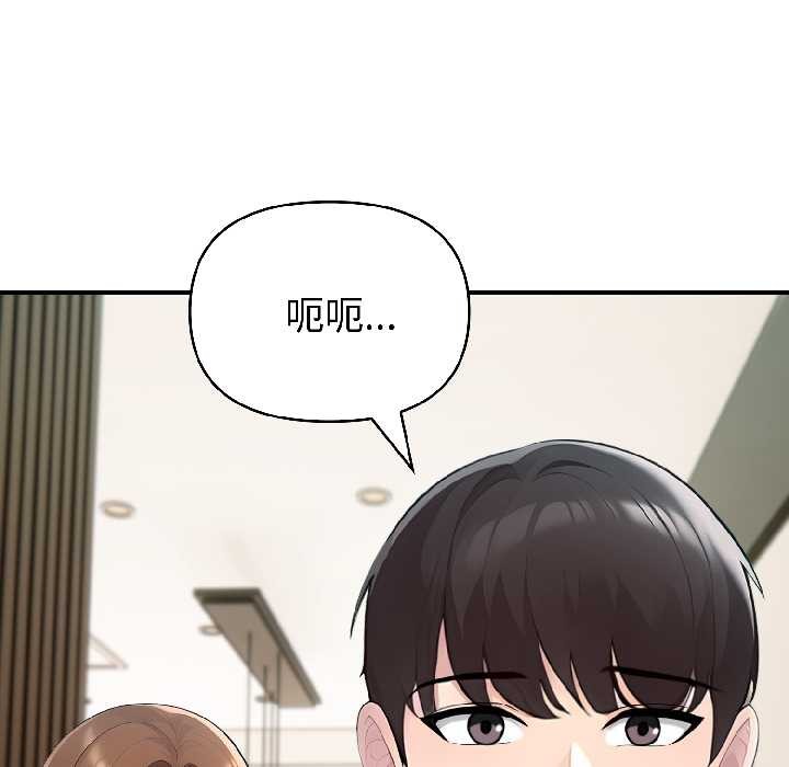 夫妇游戏 - 第59話 - page 19