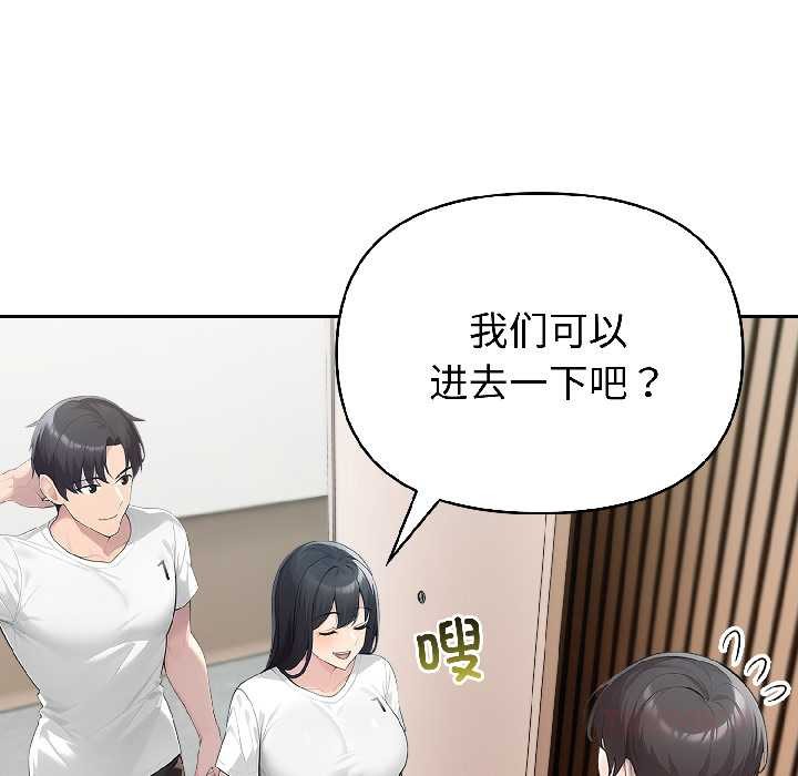 夫妇游戏 - 第59話 - page 21