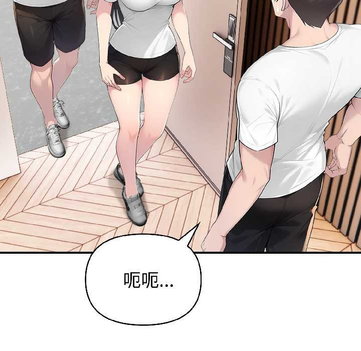 夫妇游戏 - 第59話 - page 22