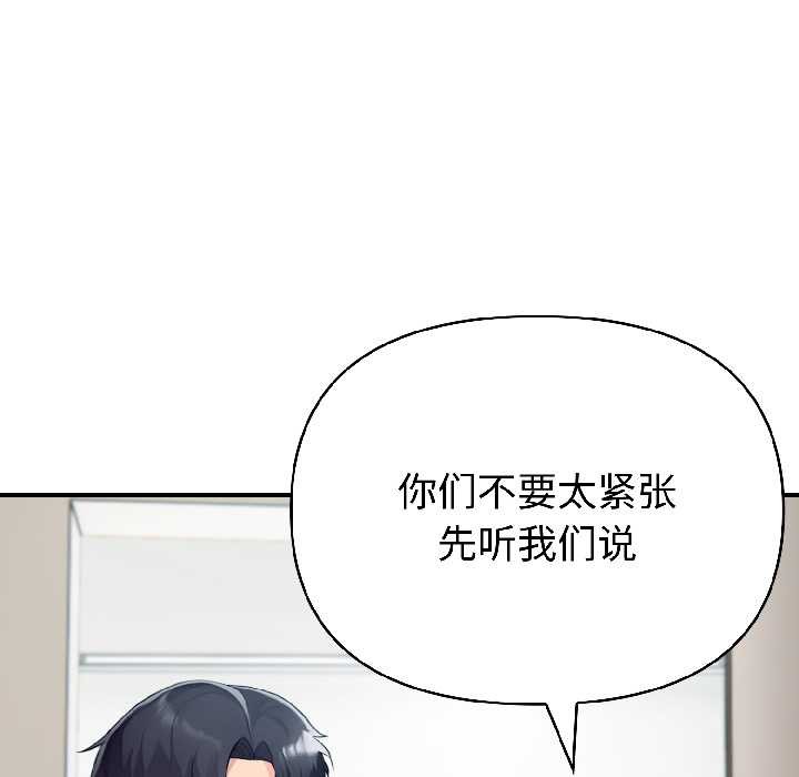 夫妇游戏 - 第59話 - page 23
