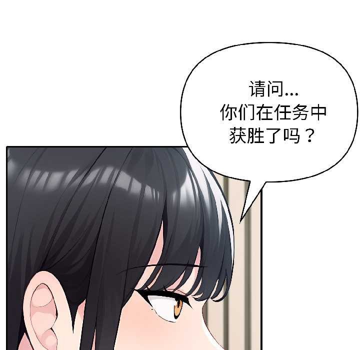 夫妇游戏 - 第59話 - page 31