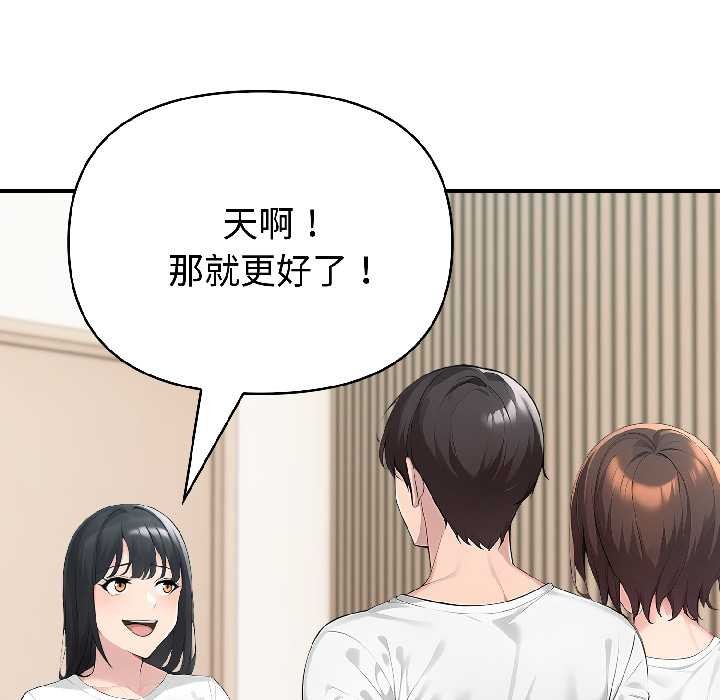 夫妇游戏 - 第59話 - page 35