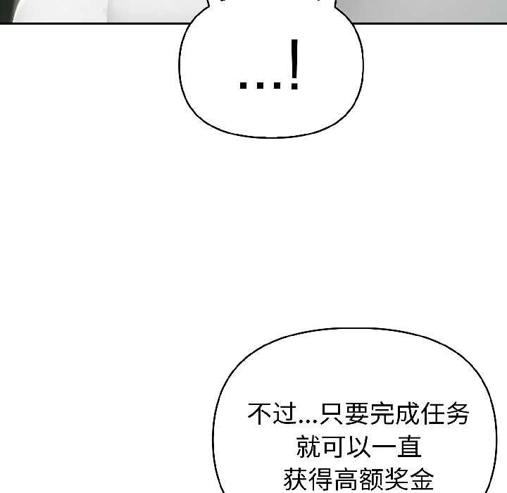 夫妇游戏 - 第59話 - page 41