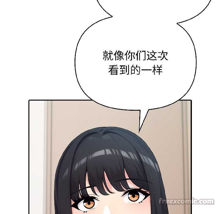 夫妇游戏 - 第59話 - page 42