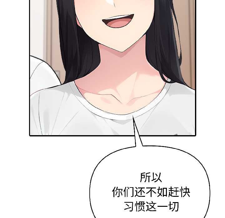 夫妇游戏 - 第59話 - page 43