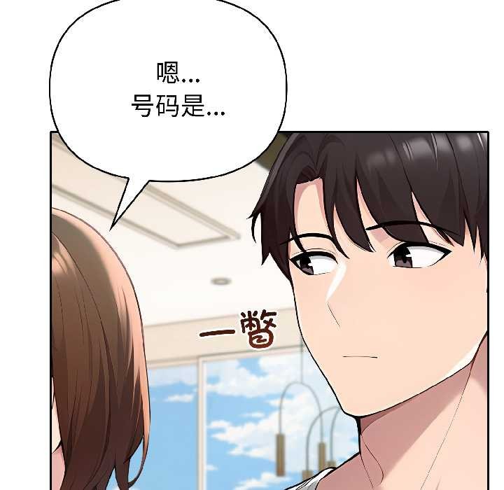 夫妇游戏 - 第59話 - page 49