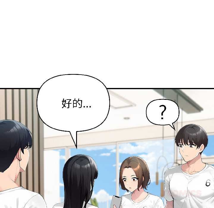 夫妇游戏 - 第59話 - page 51