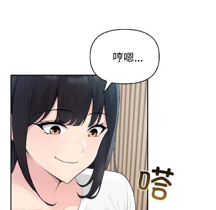 夫妇游戏 - 第59話 - page 53