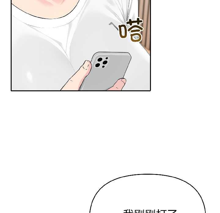 夫妇游戏 - 第59話 - page 54