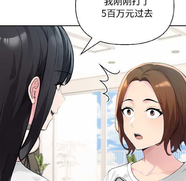 夫妇游戏 - 第59話 - page 55