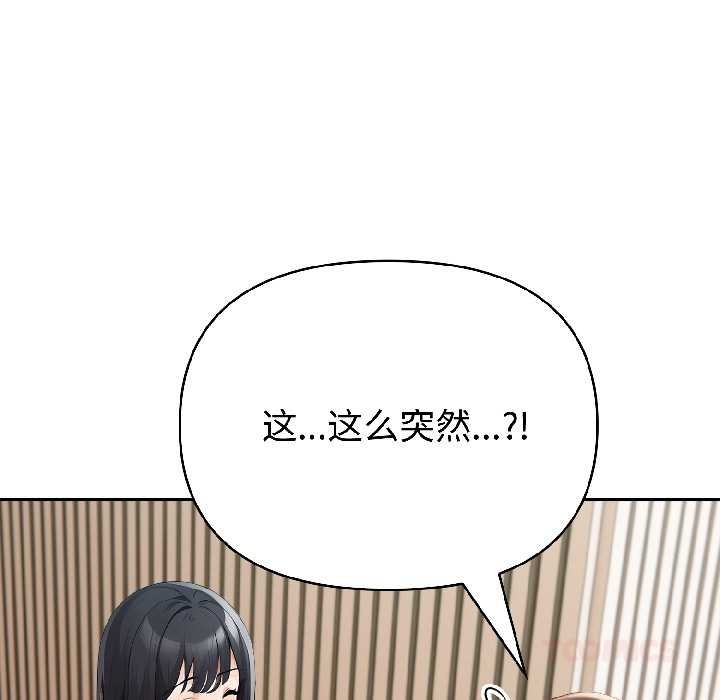 夫妇游戏 - 第59話 - page 57