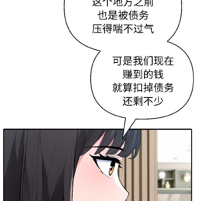 夫妇游戏 - 第59話 - page 60