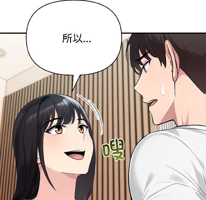 夫妇游戏 - 第59話 - page 62