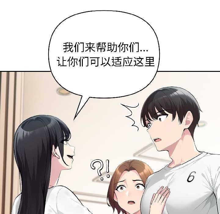 夫妇游戏 - 第59話 - page 64