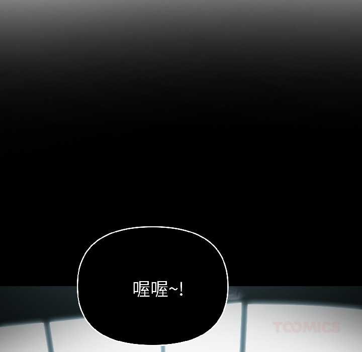 夫妇游戏 - 第59話 - page 69