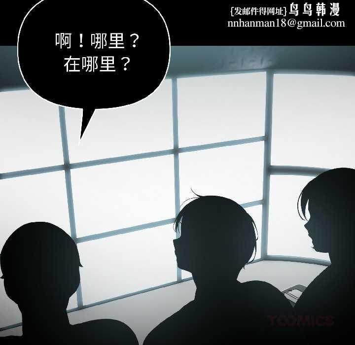 夫妇游戏 - 第59話 - page 75