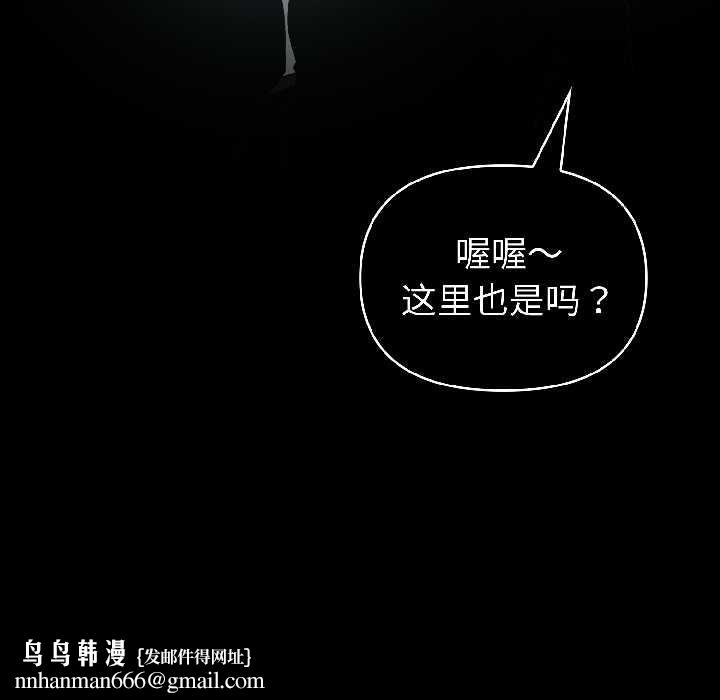夫妇游戏 - 第59話 - page 76